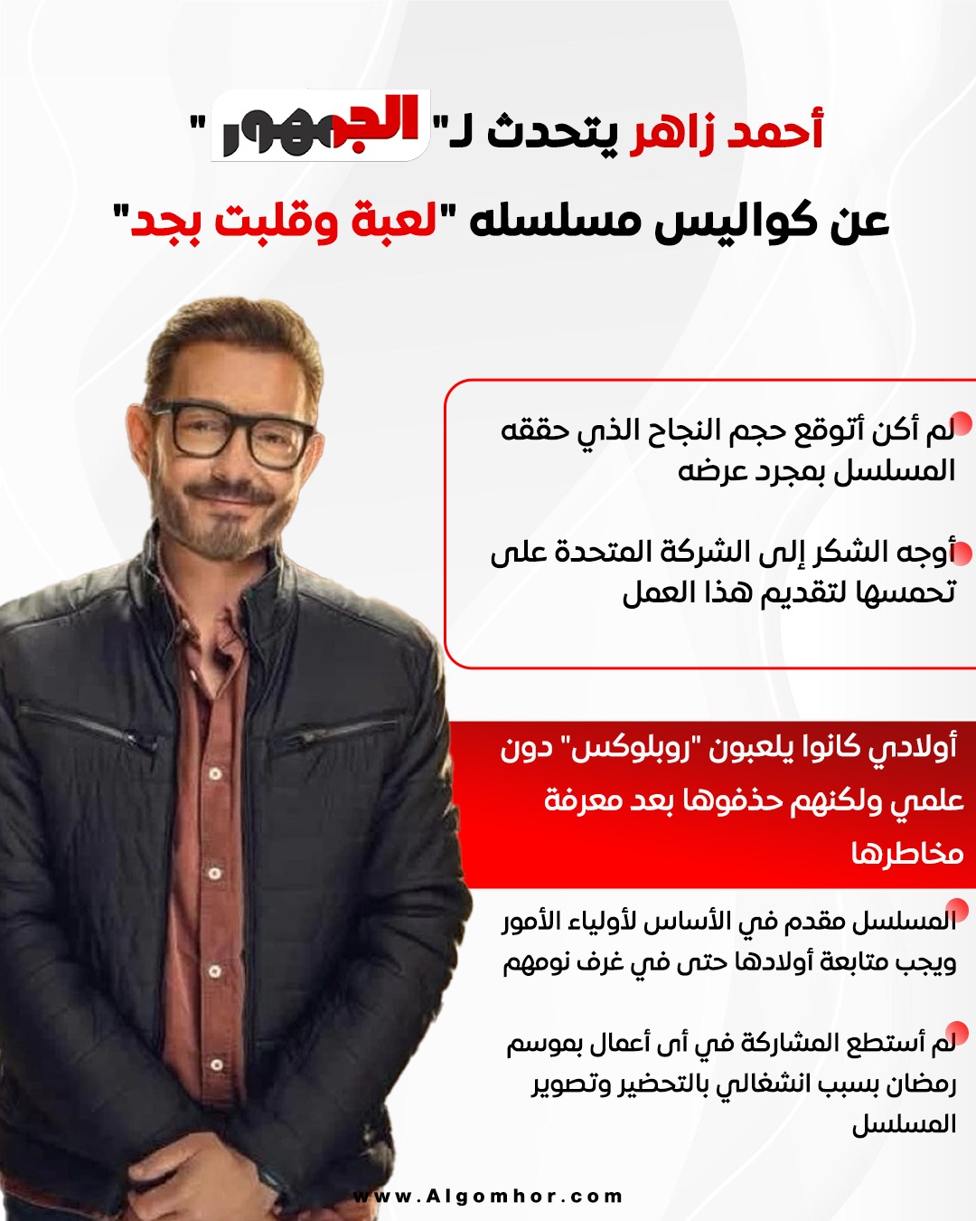 <strong>انفوجراف</strong>