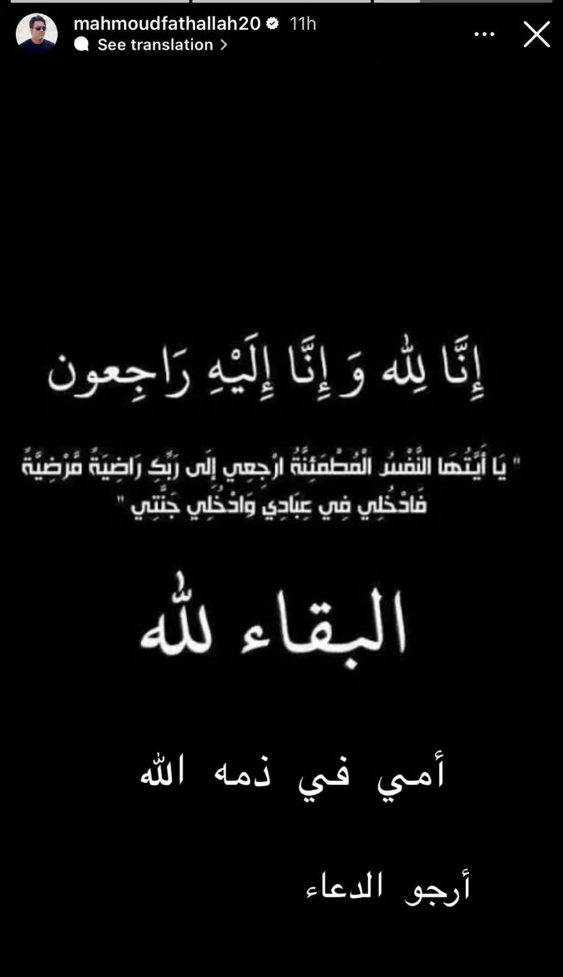 محمود فتح الله