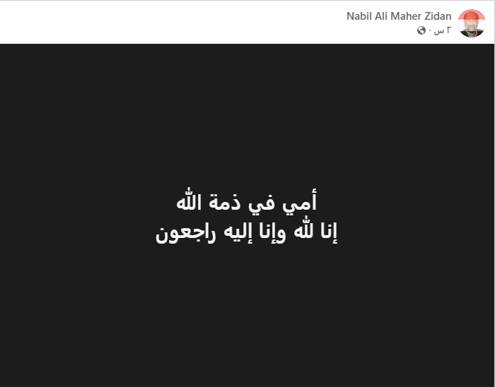 <strong>منشور نبيل علي ماهر</strong>