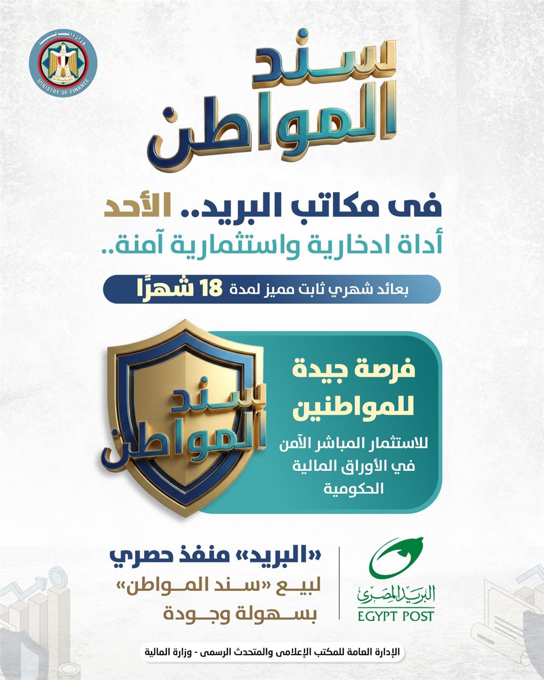 <strong>سند المواطن</strong>