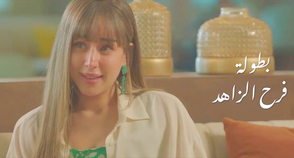 <strong>فرح الزاهد</strong>