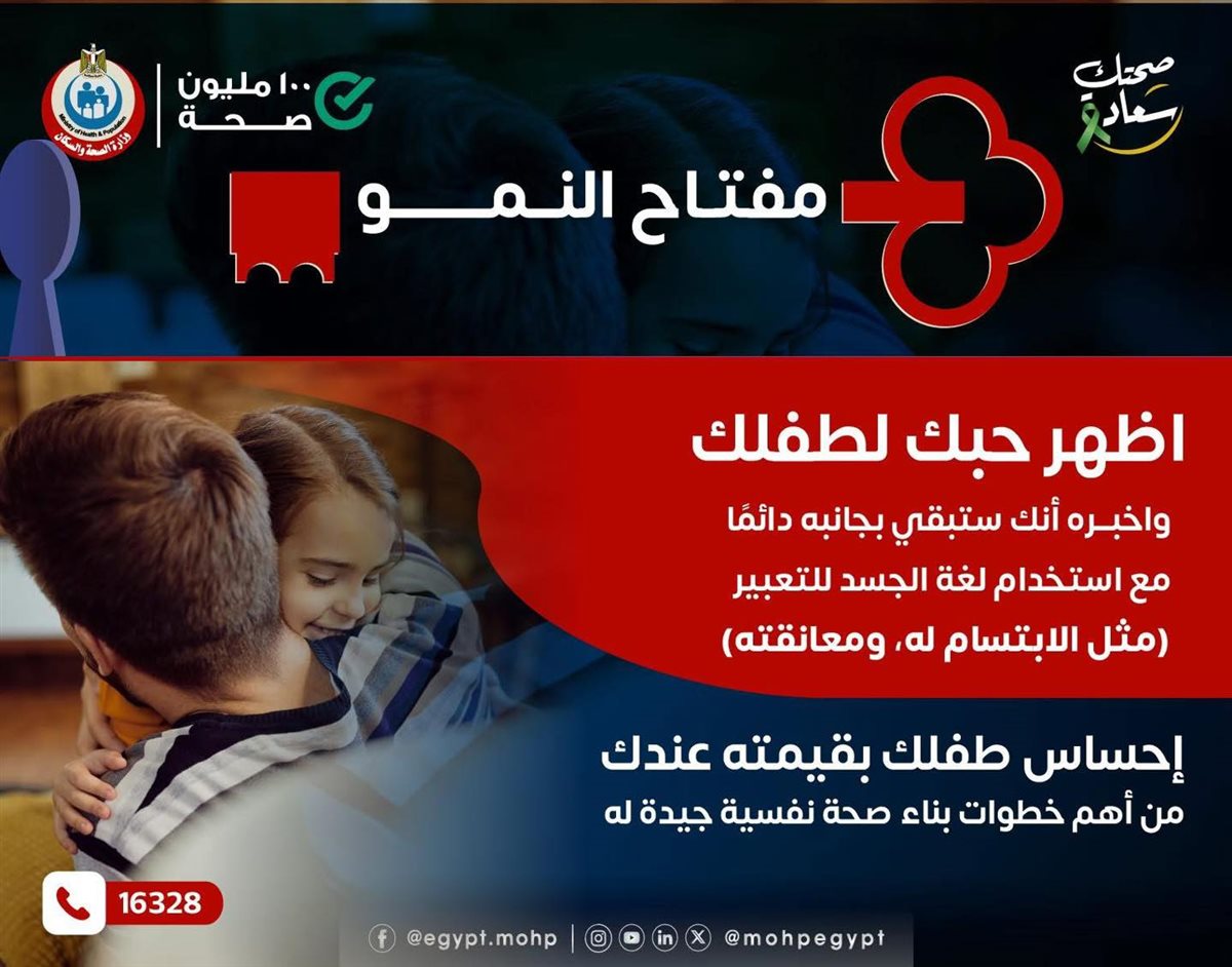 <strong>الدعم النفسي للأطفال</strong>