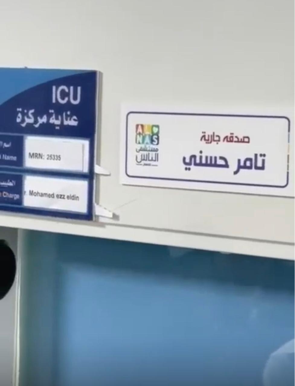 <strong>غرفة تامر حسني</strong>