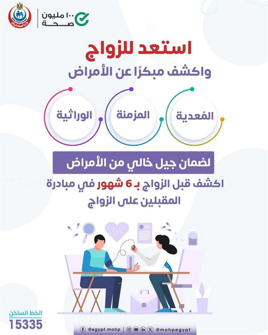 الزواج&nbsp;