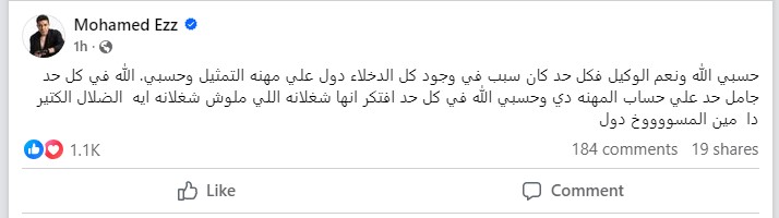 منشور محمد عز