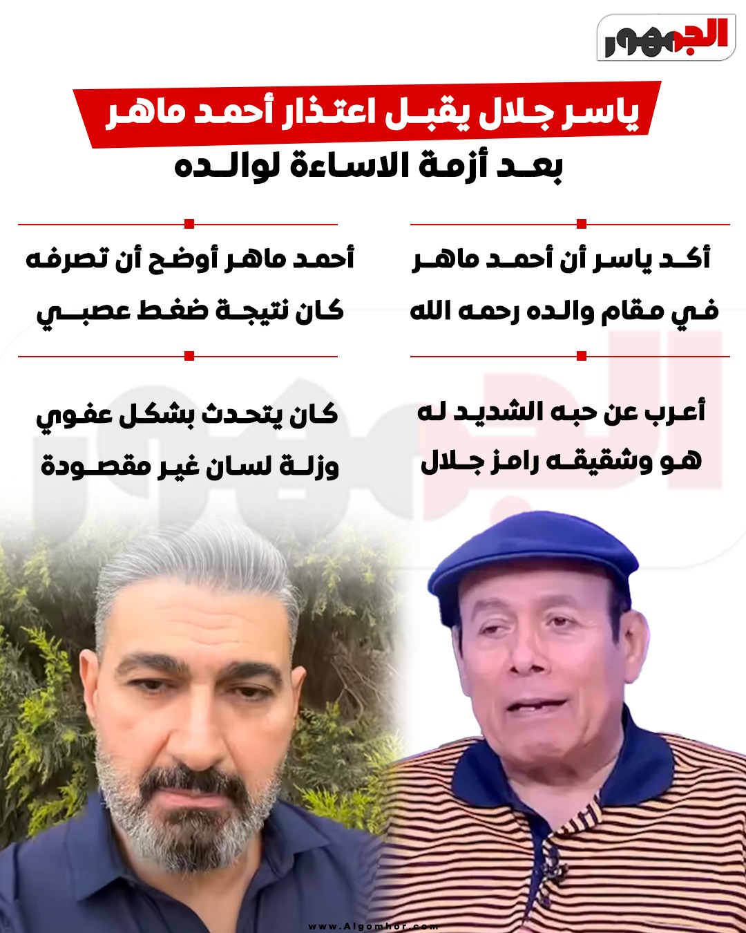 <strong>انفوجراف</strong>