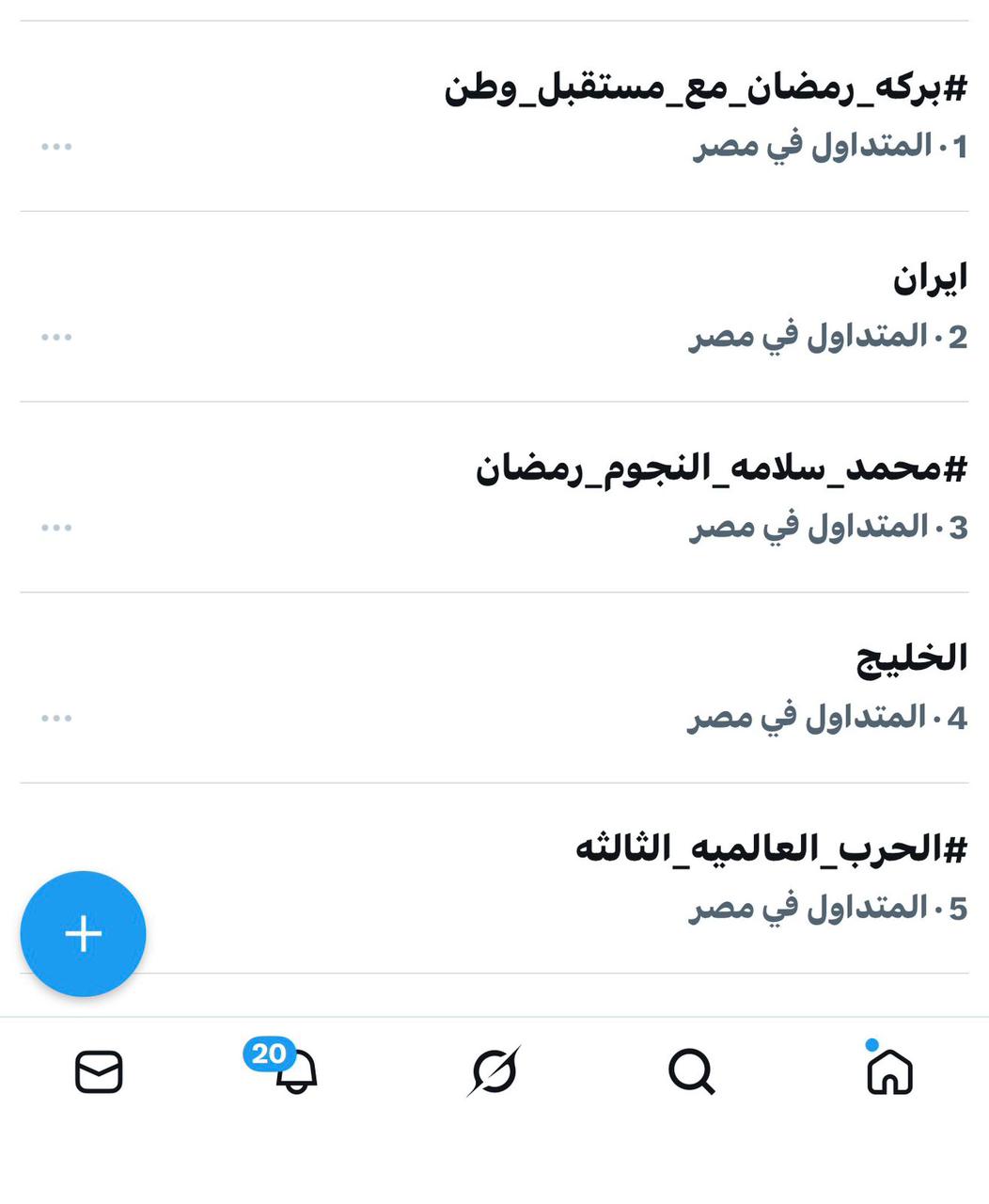 <strong>برنامج «بركة رمضان»</strong>