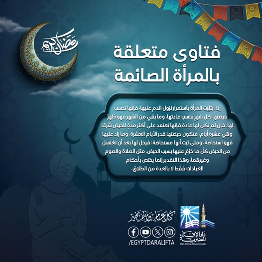 <strong>فتاوي متعلقة بالمرأة</strong>