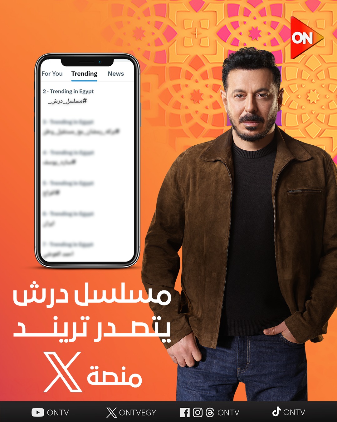 <strong>مسلسل درش</strong>