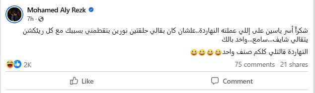 منشور محمد علي رزق