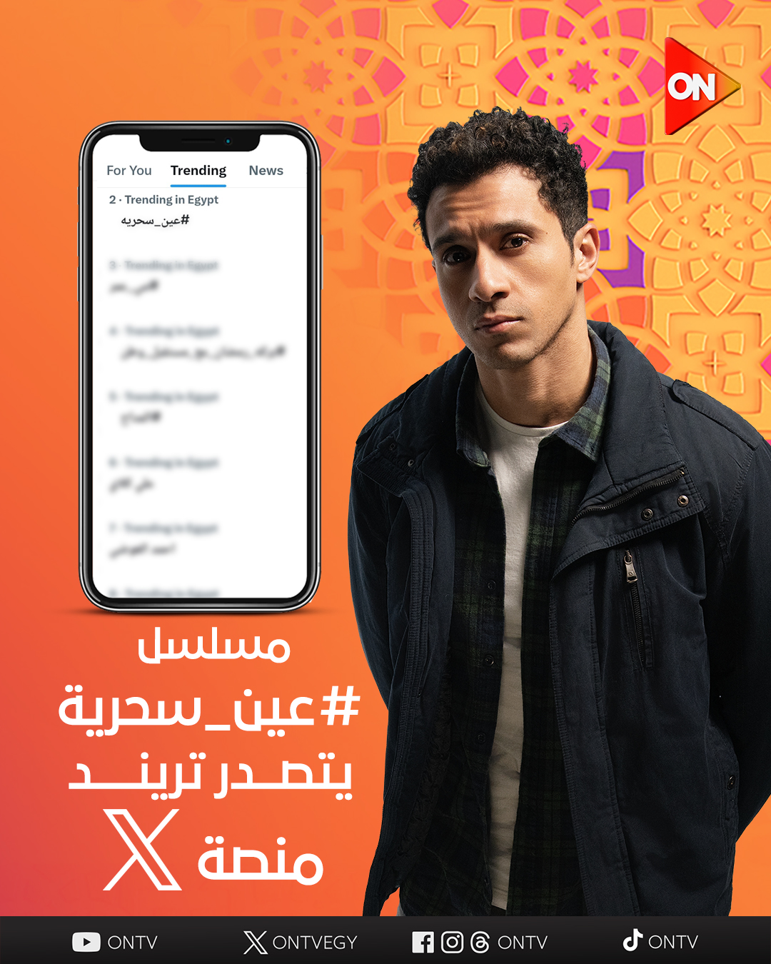 <strong>مسلسل «عين سحرية»</strong>