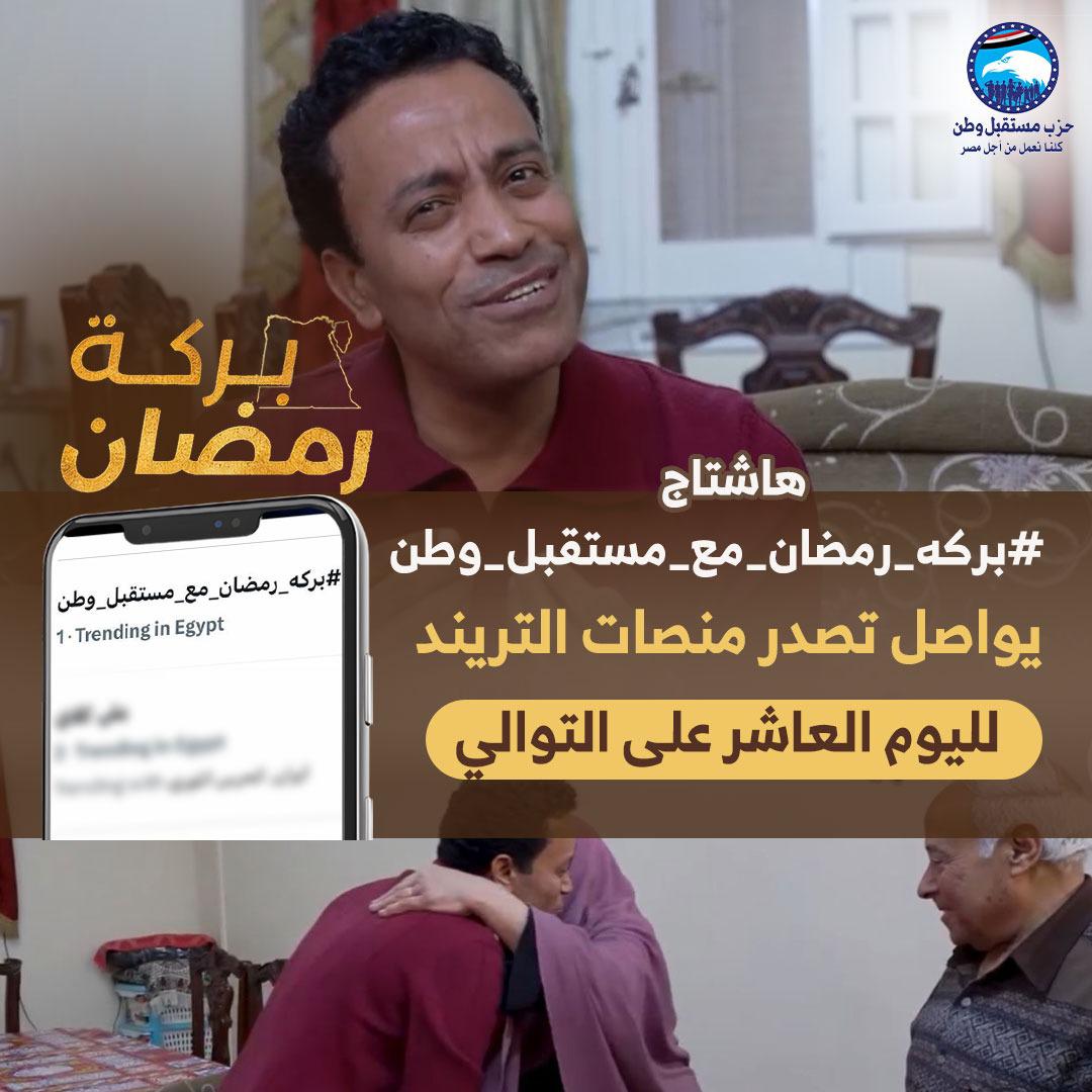 <strong>برنامج «بركة رمضان»</strong>