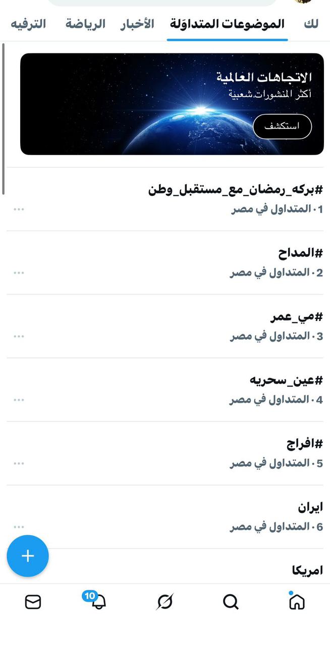 <strong>برنامج «بركة رمضان»</strong>