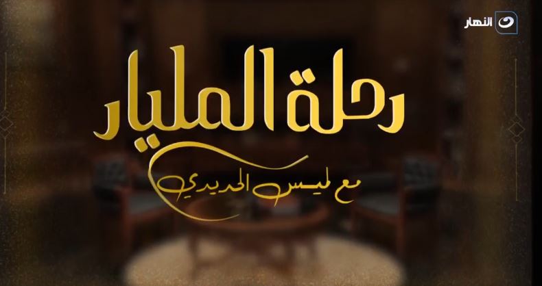 <strong>برنامج 