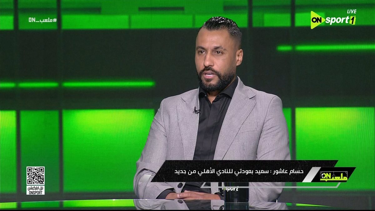 حسام عاشور&nbsp;