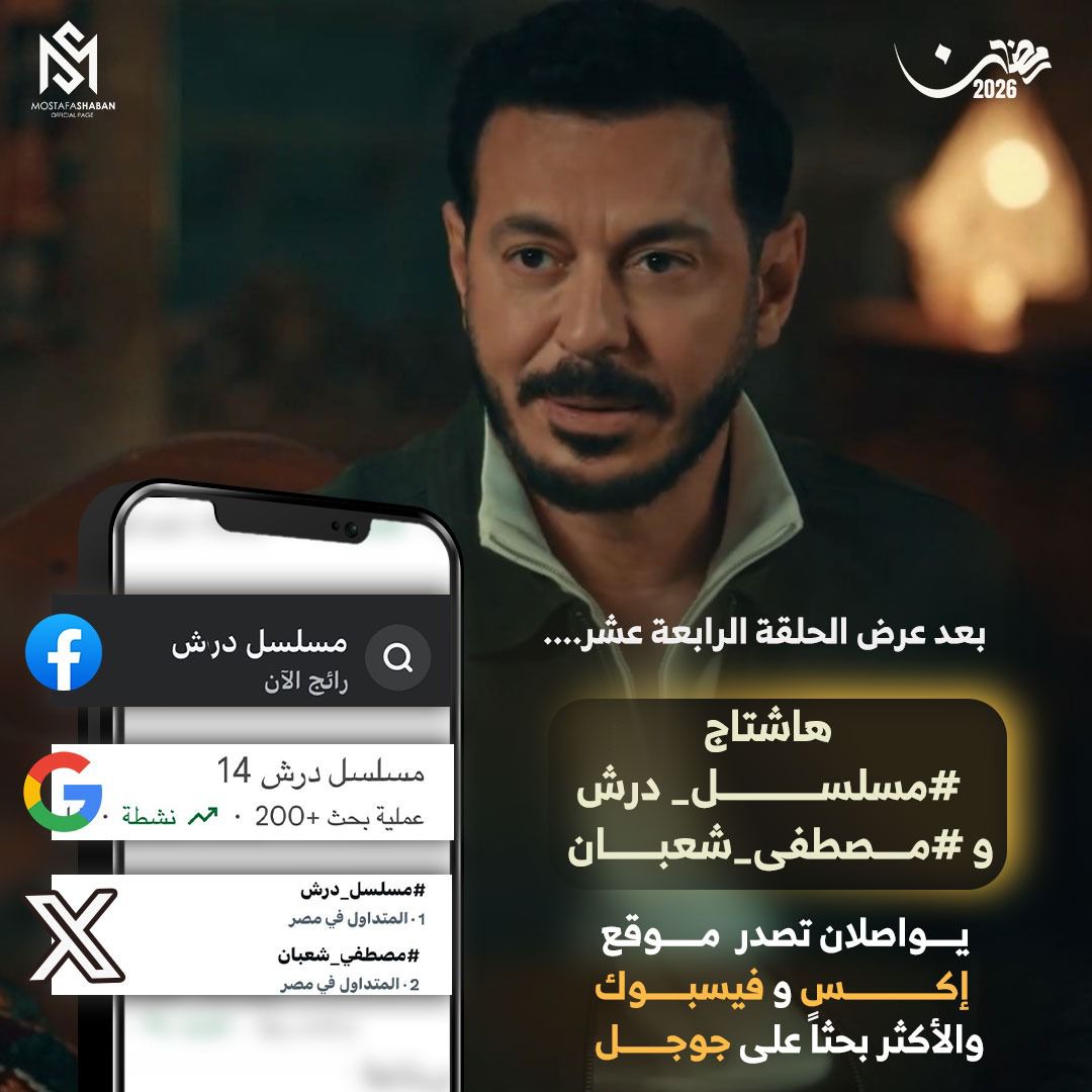 <strong>مسلسل درش</strong>