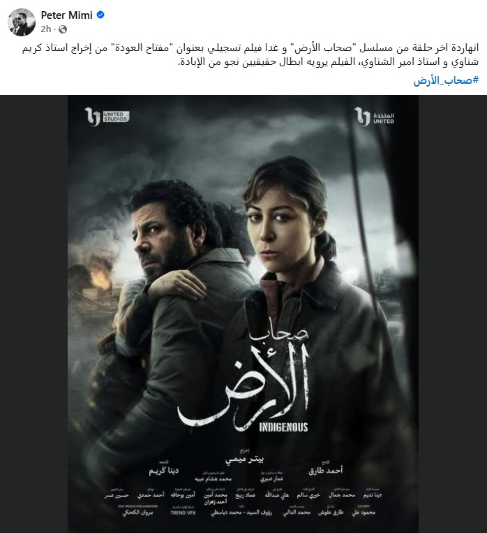 <strong>مسلسل «صحاب الأرض»</strong>