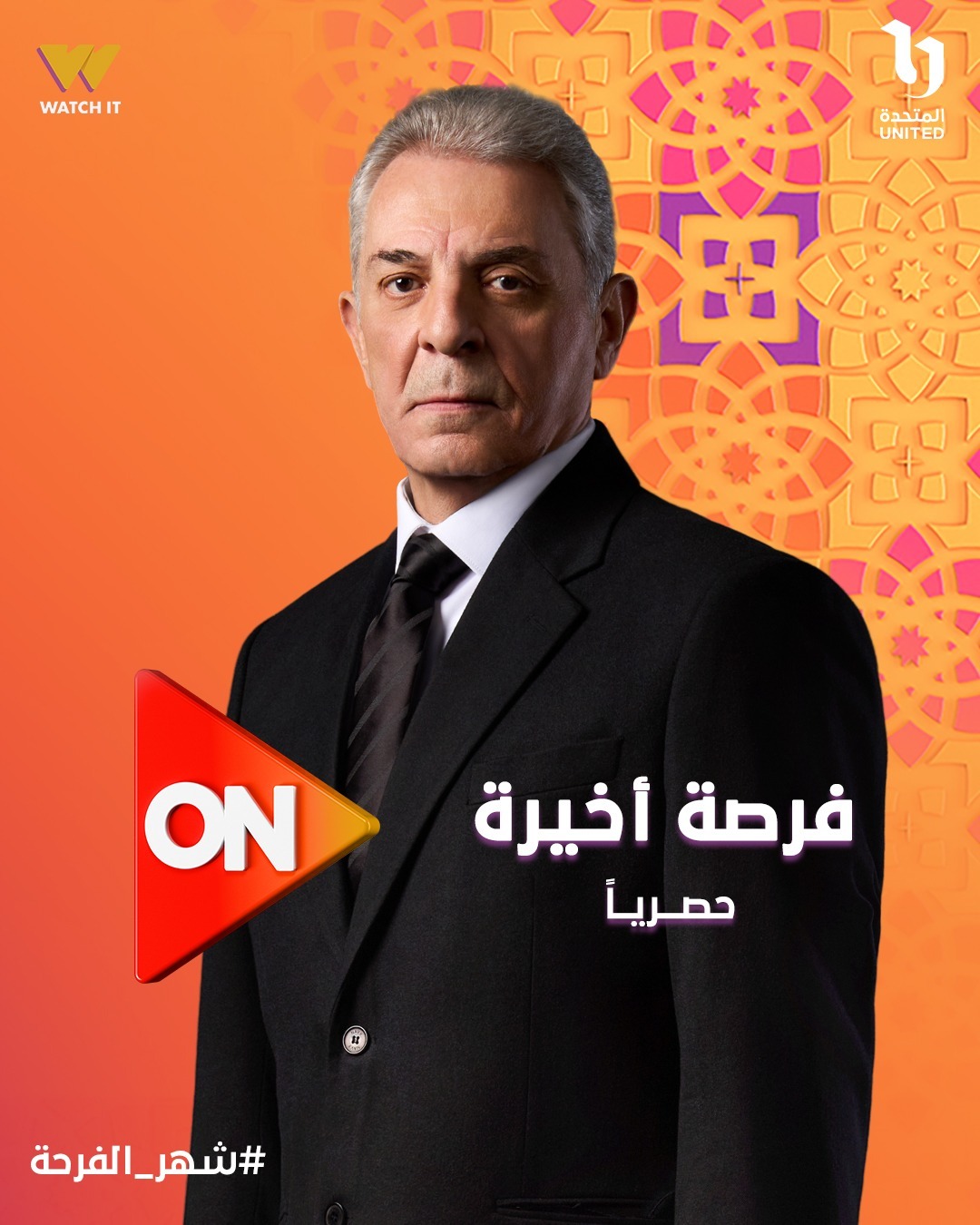 <strong>مسلسل فرصة أخيرة</strong>
