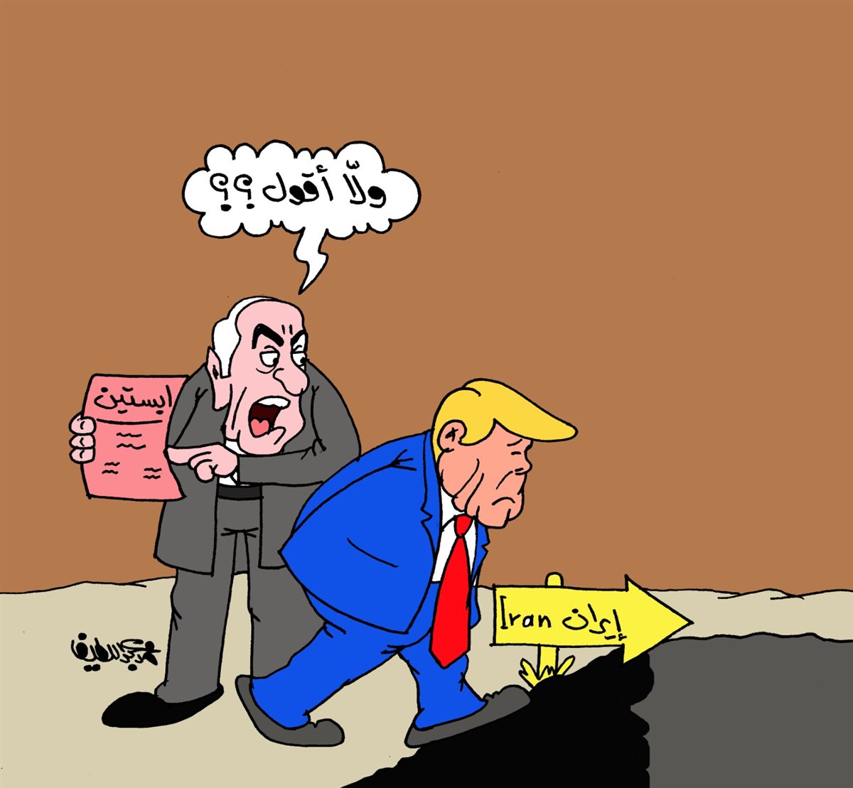 <strong>كاريكتير موقع الجمهور</strong>