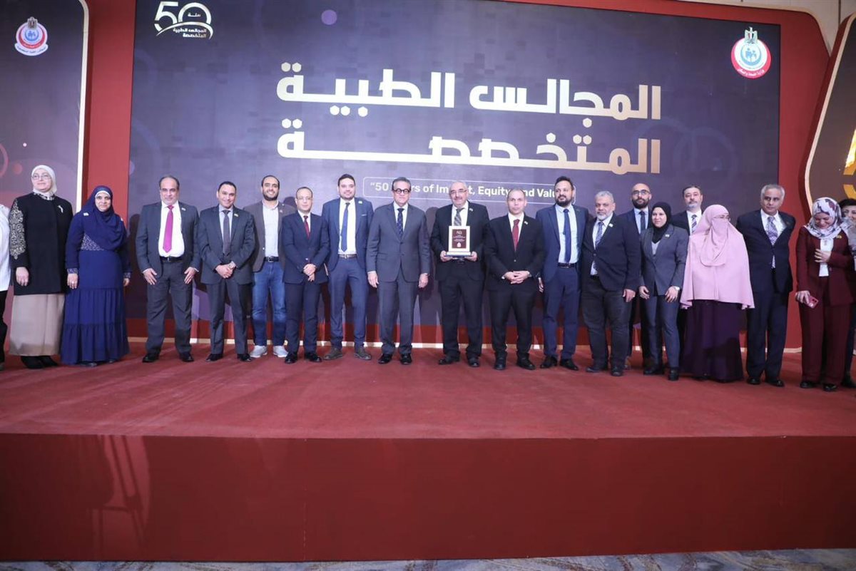 احتفالية مرور 50 عاماً على تأسيس المجالس الطبية المتخصصة