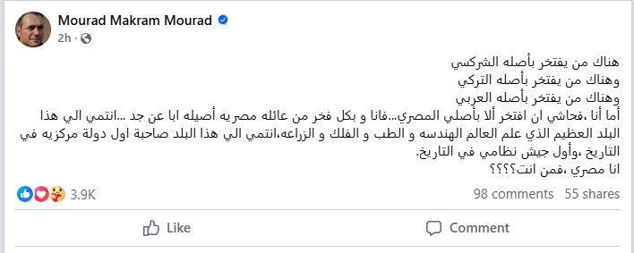 منشور مراد مكرم