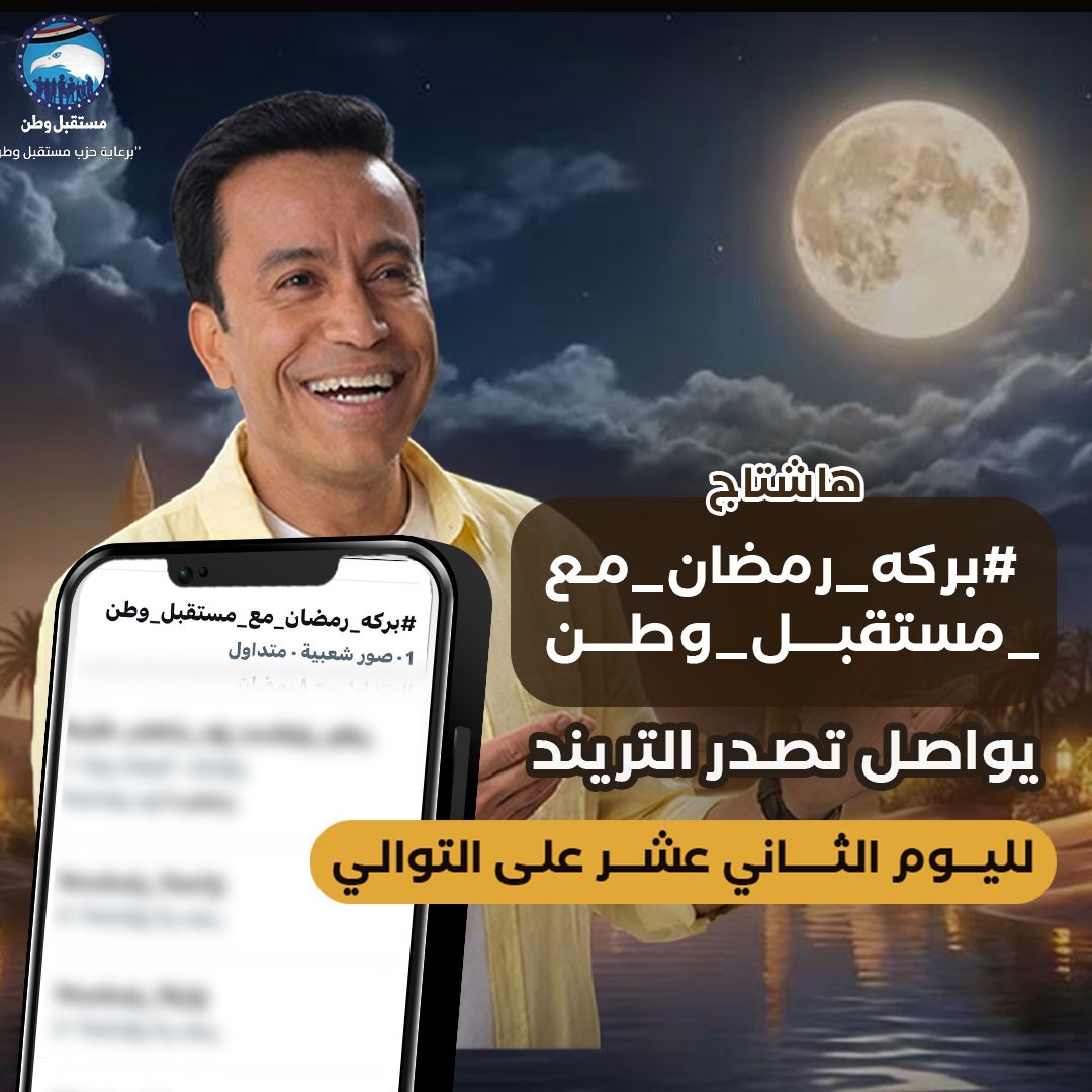 <strong>برنامج «بركة رمضان»</strong>