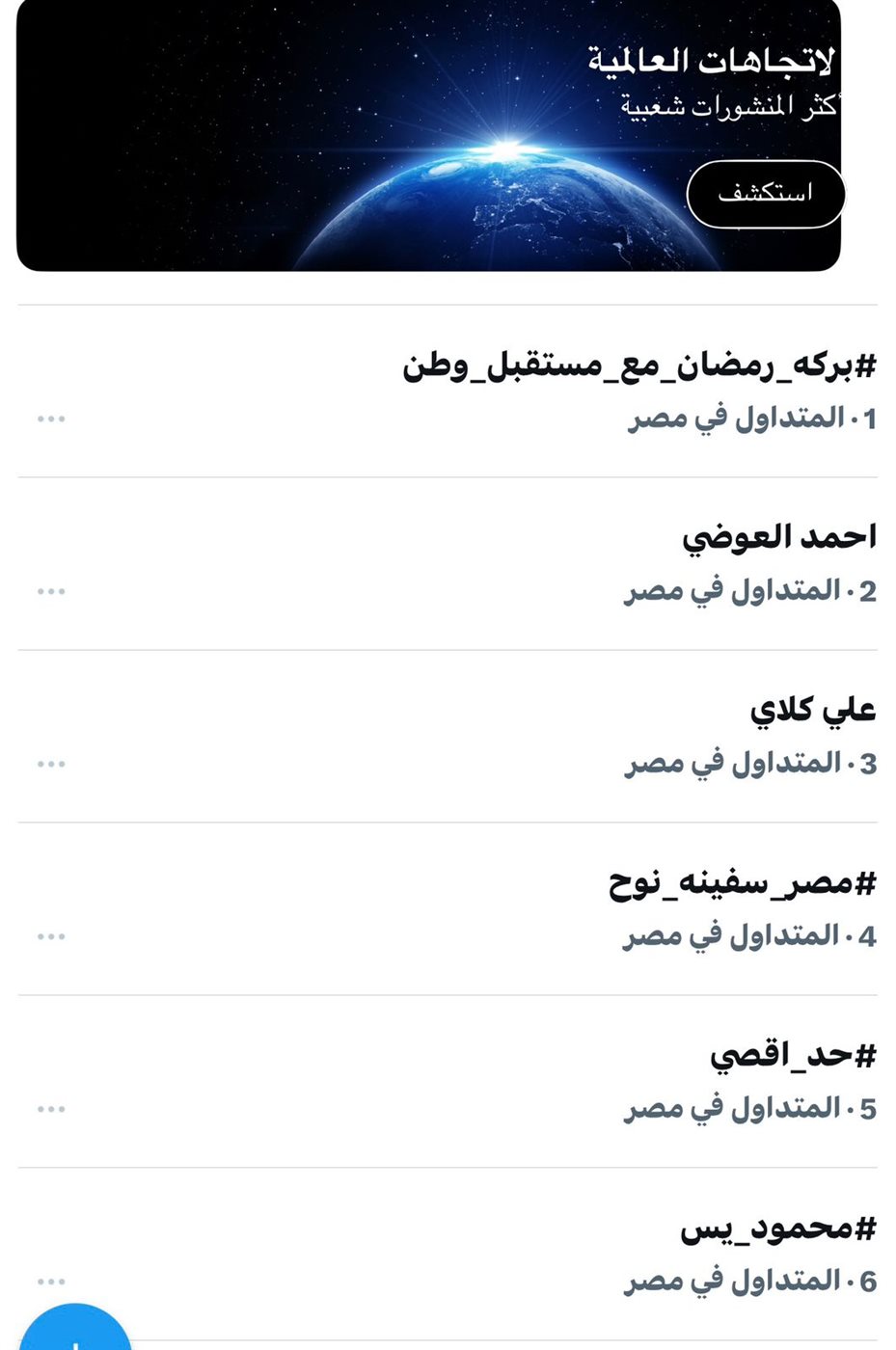 <strong>برنامج «بركة رمضان»</strong>