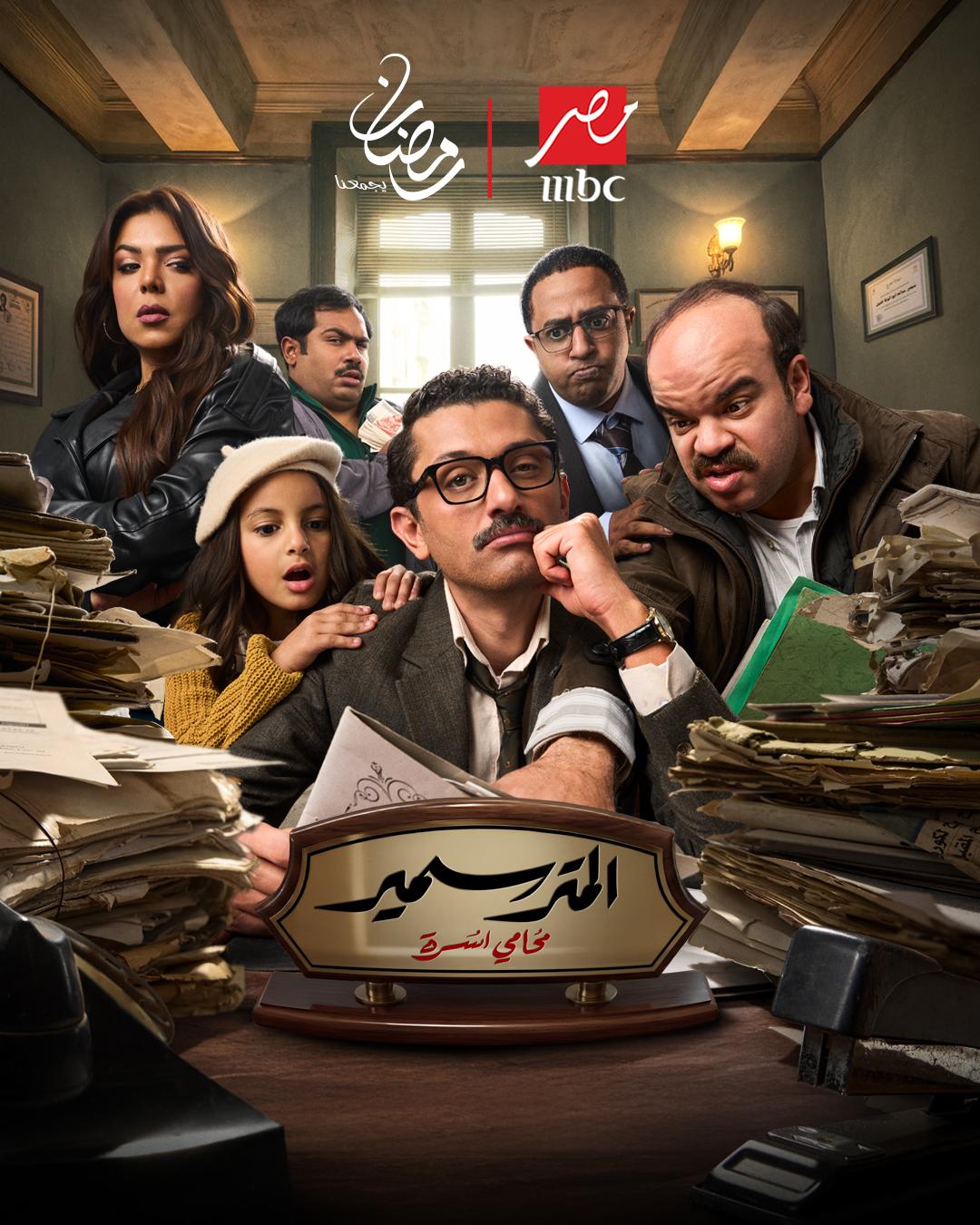 <strong>مسلسل 