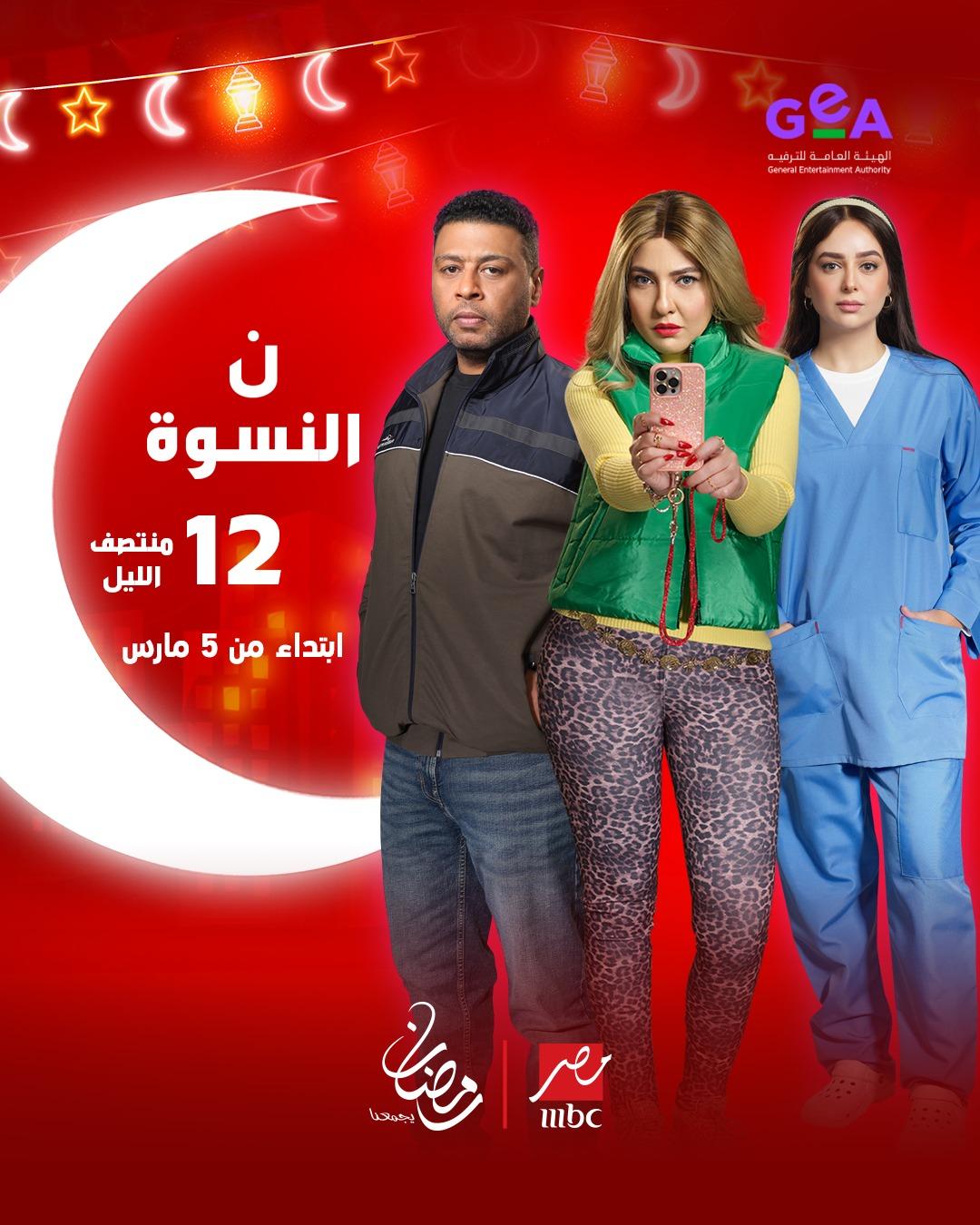 <strong>مسلسل 