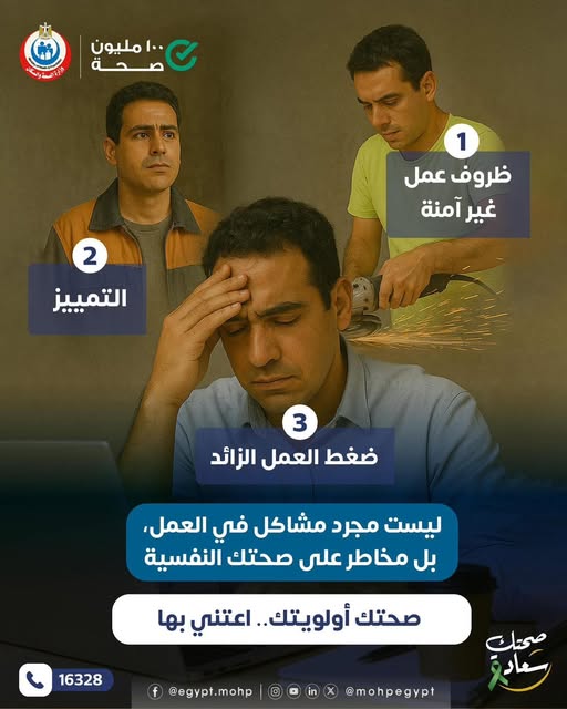 <strong>مبادرة “100 مليون صحة”</strong>