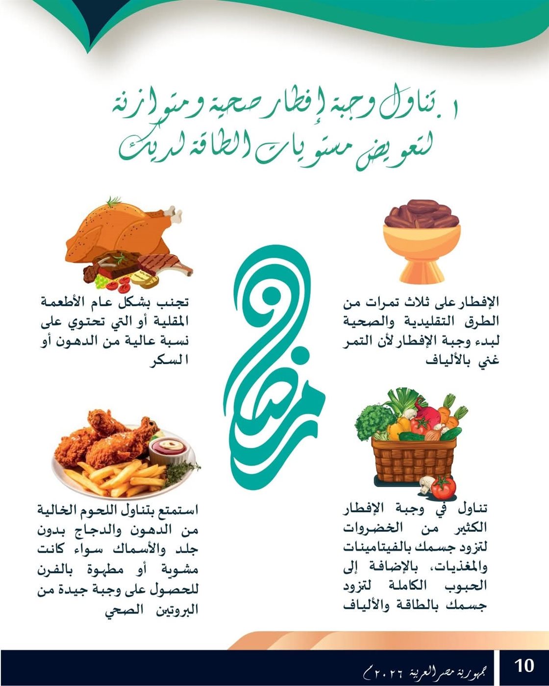 إفطار صحي&nbsp;