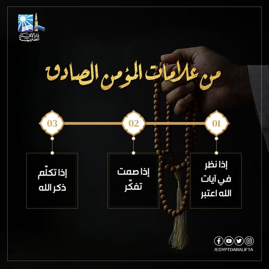 <strong>علامات تدل على صدق إيمان المسلم</strong>