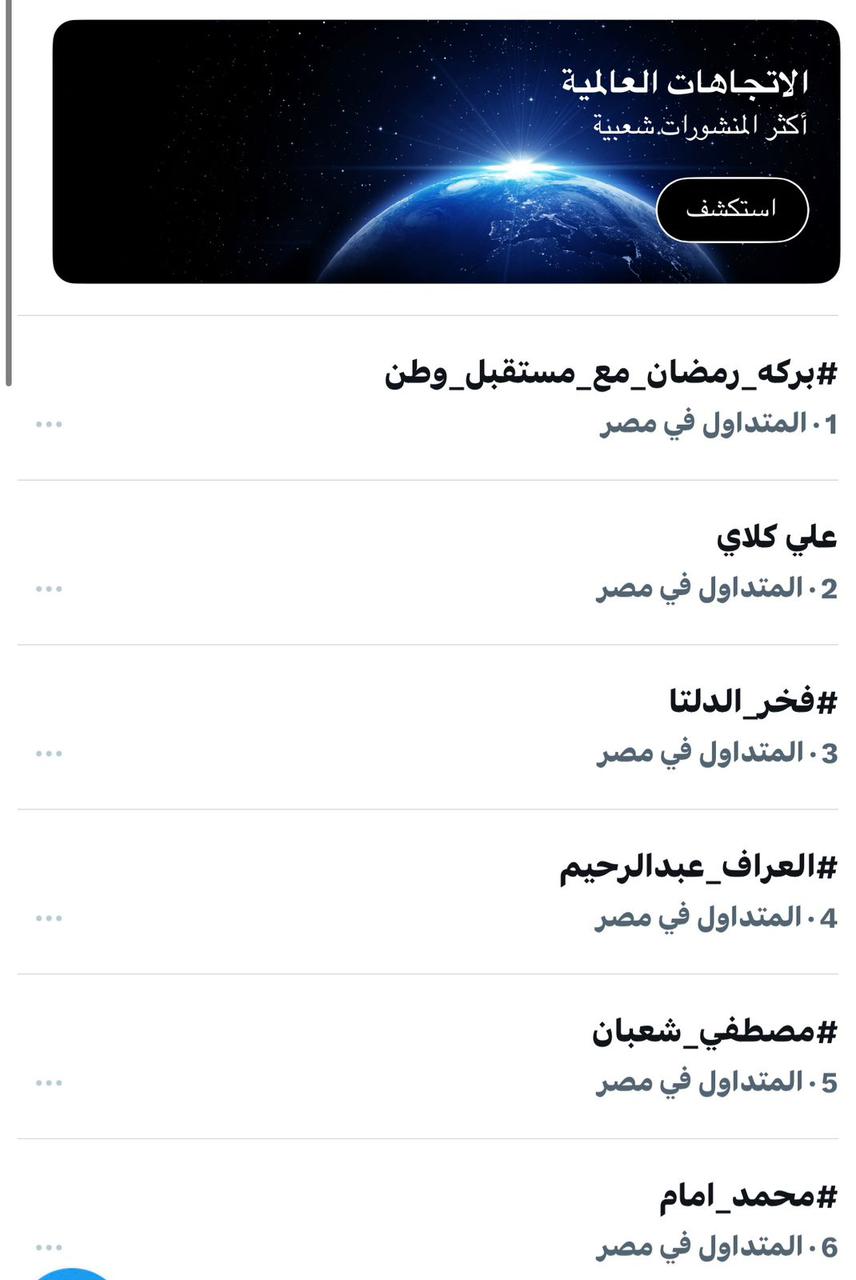 <strong>برنامج «بركة رمضان»</strong>