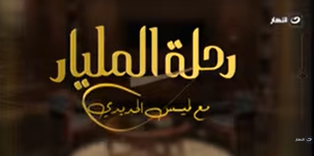 <strong>برنامج 