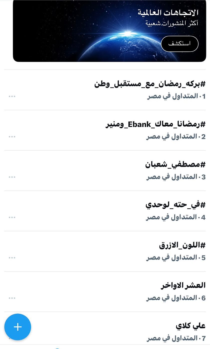 <strong>برنامج «بركة رمضان»</strong>