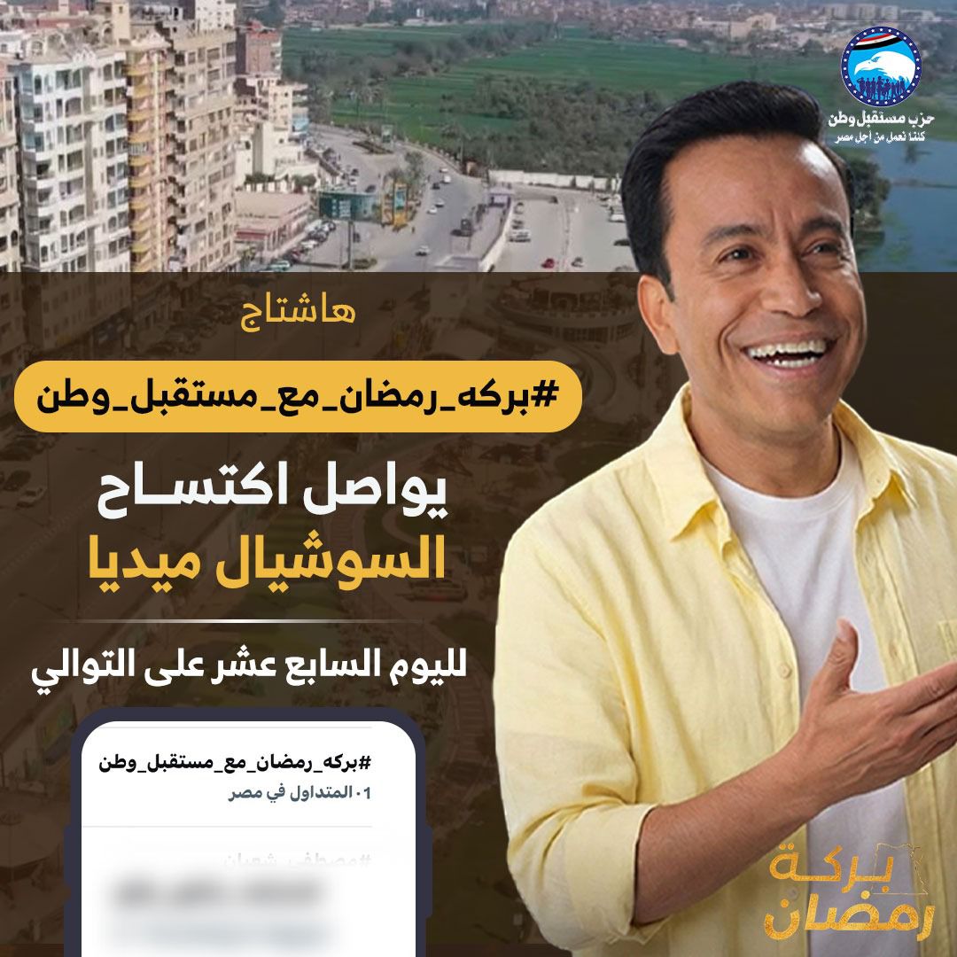 <strong>برنامج «بركة رمضان»</strong>