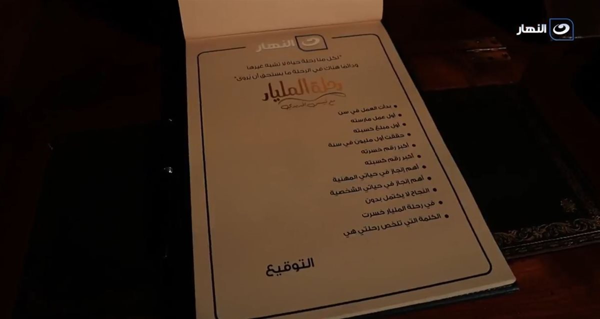 <strong>برنامج 
