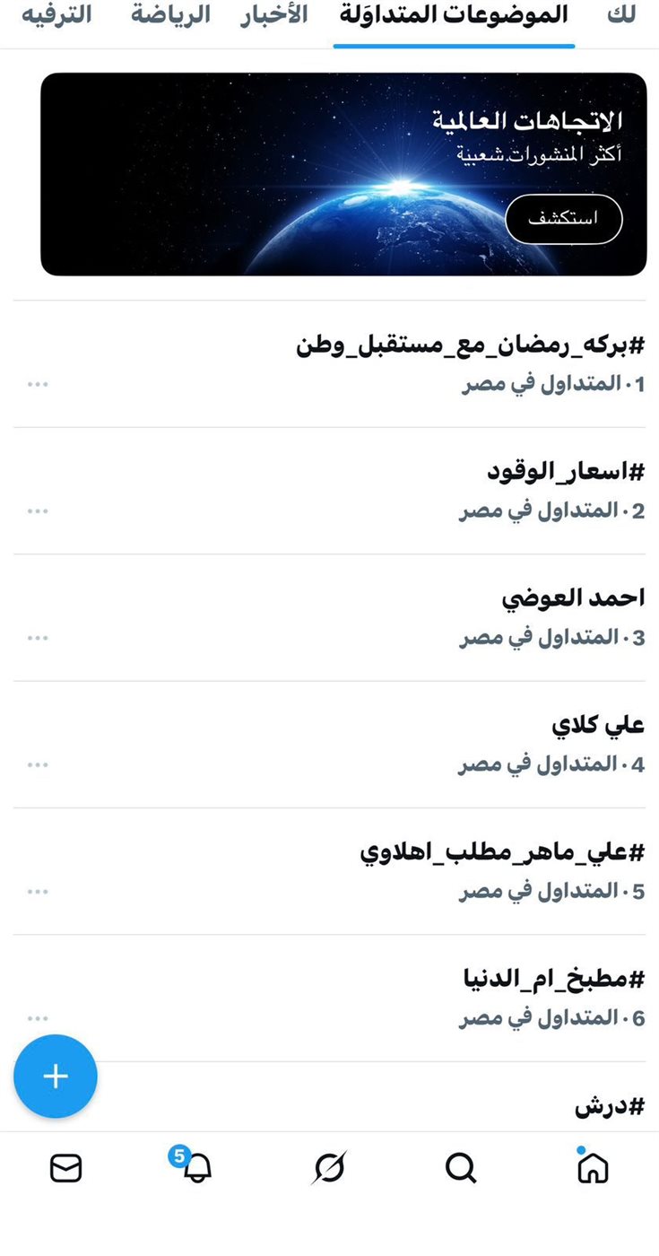 <strong>برنامج «بركة رمضان»</strong>
