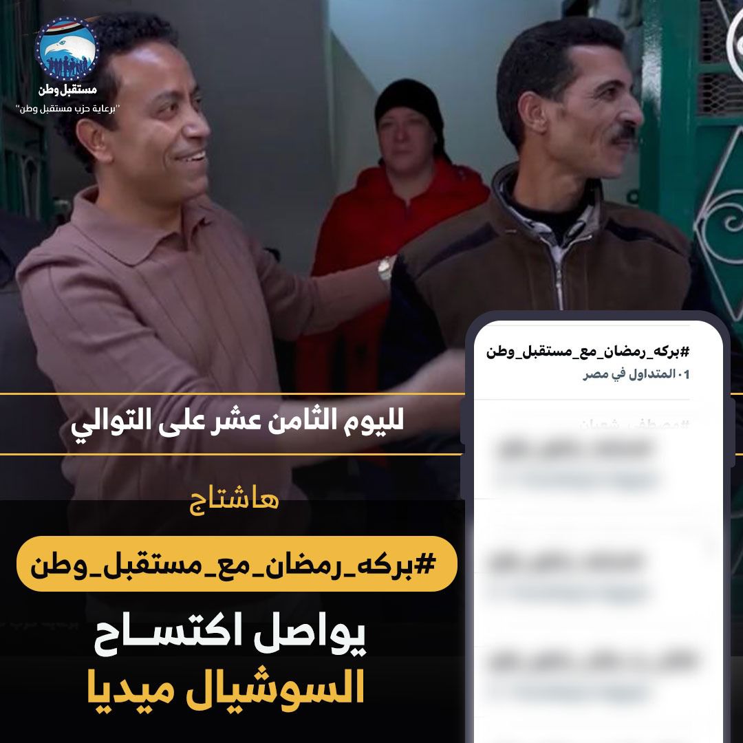 <strong>برنامج «بركة رمضان»</strong>
