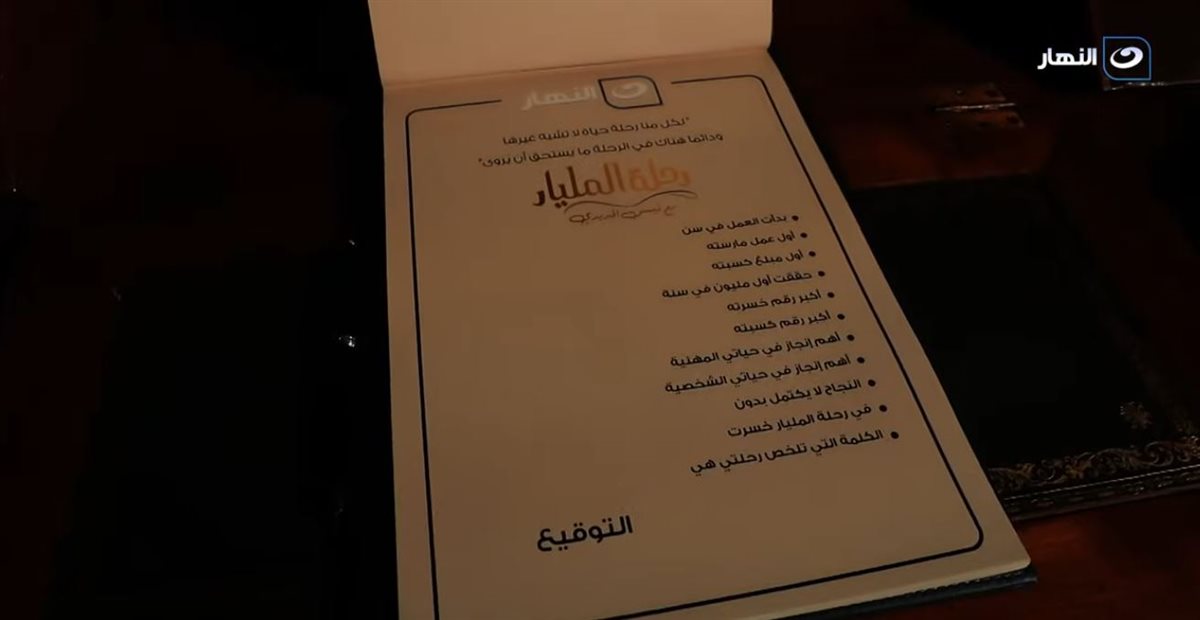 <strong>برنامج 