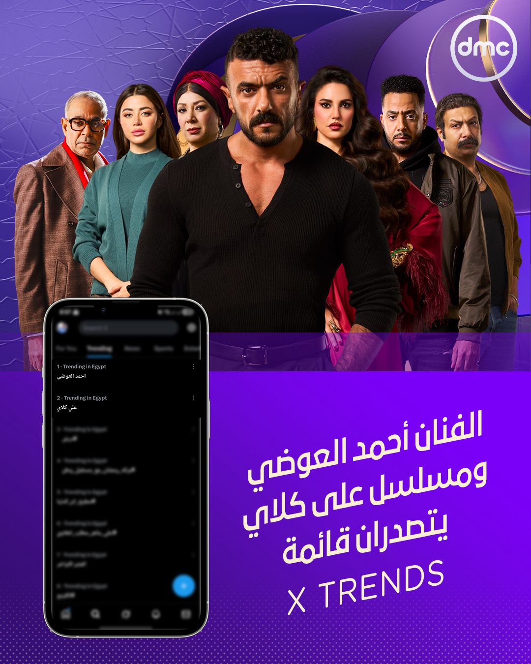 <strong>مسلسل 