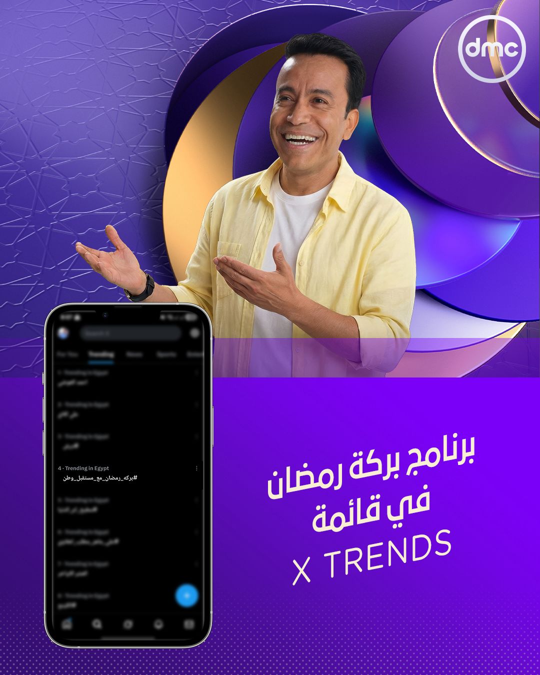 <strong>برنامج بركة رمضان</strong>