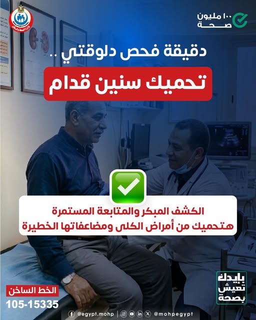 <strong>مبادرة “100 مليون صحة”</strong>