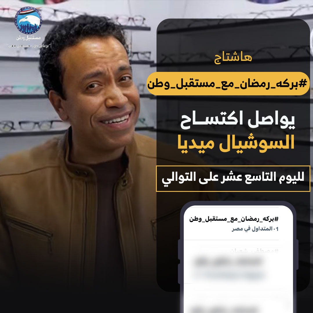 <strong>برنامج «بركة رمضان»</strong>