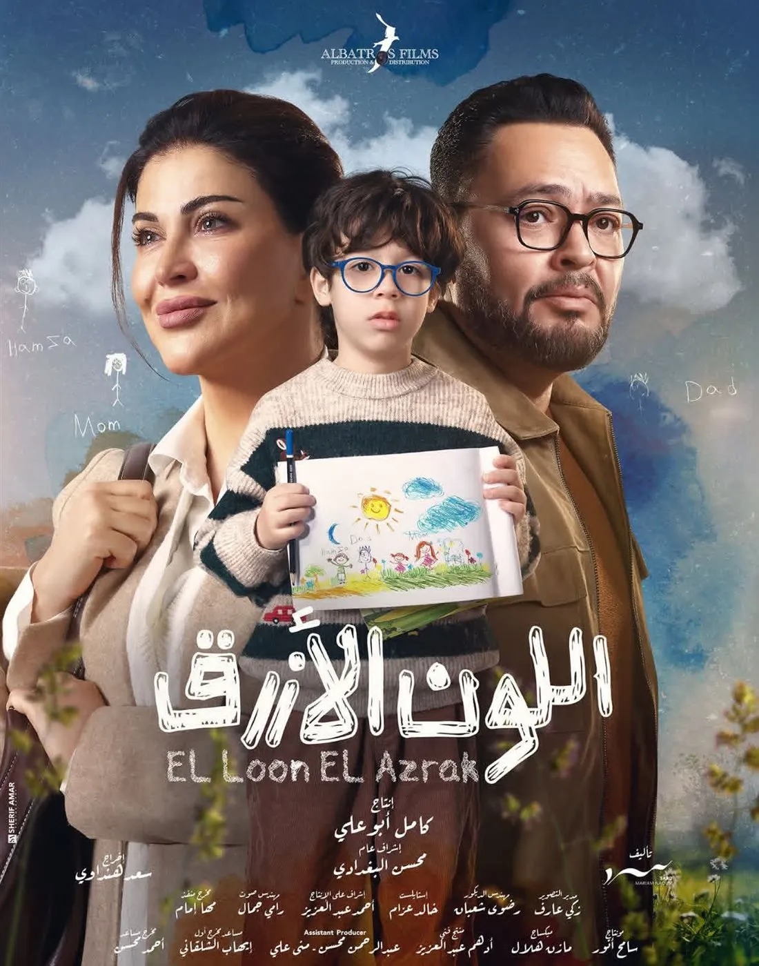 <strong>مسلسل «اللون الأزرق»</strong>