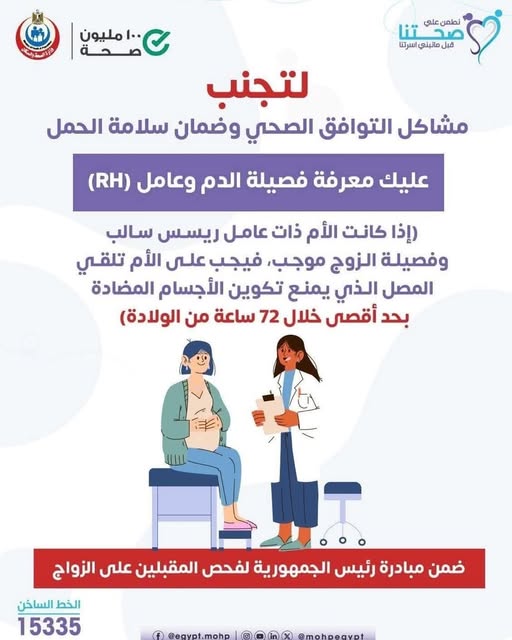 <strong>فحص المقبلين على الزواج</strong>
