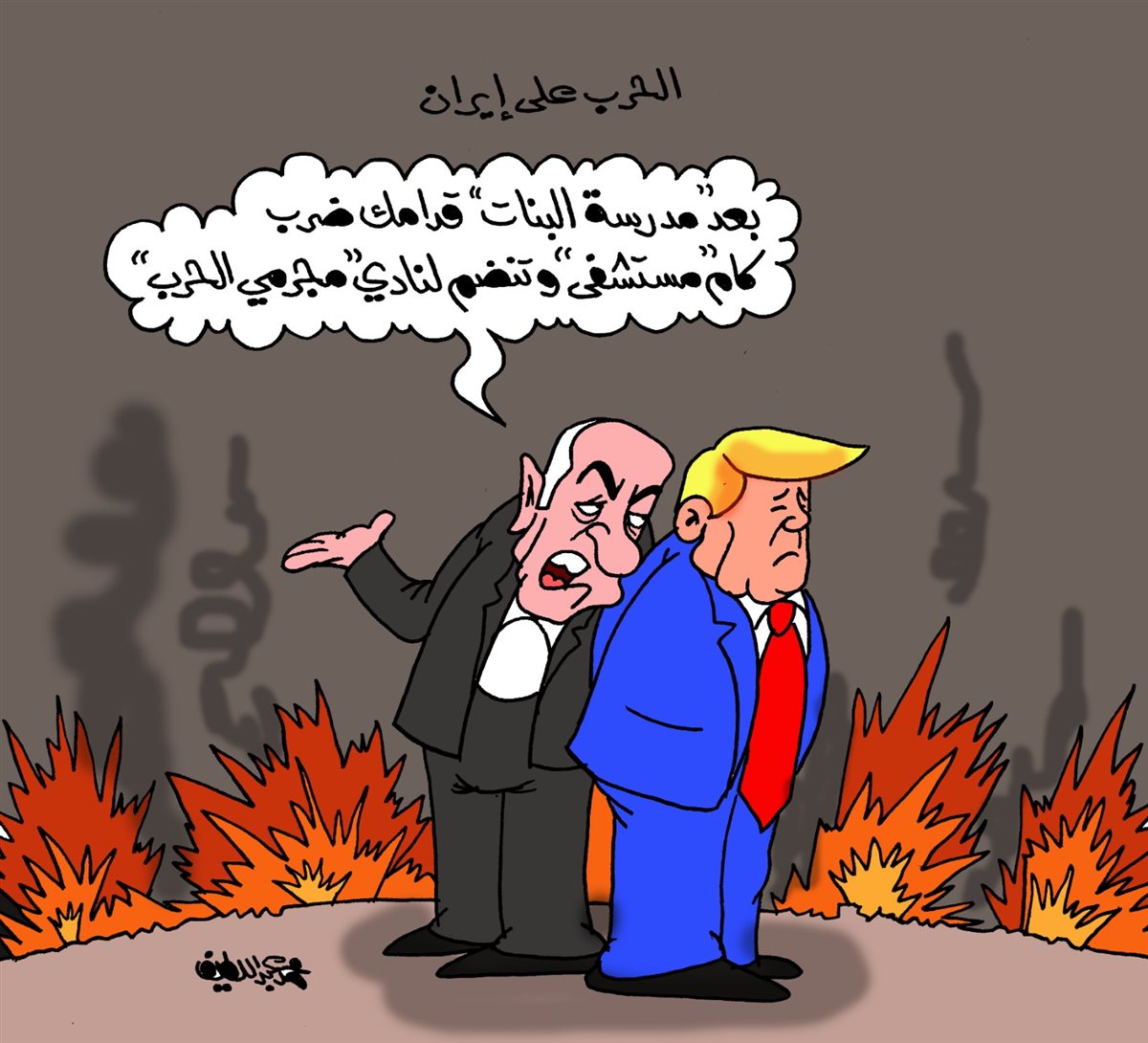 كاريكاتير موقع «الجمهور» الإخباري