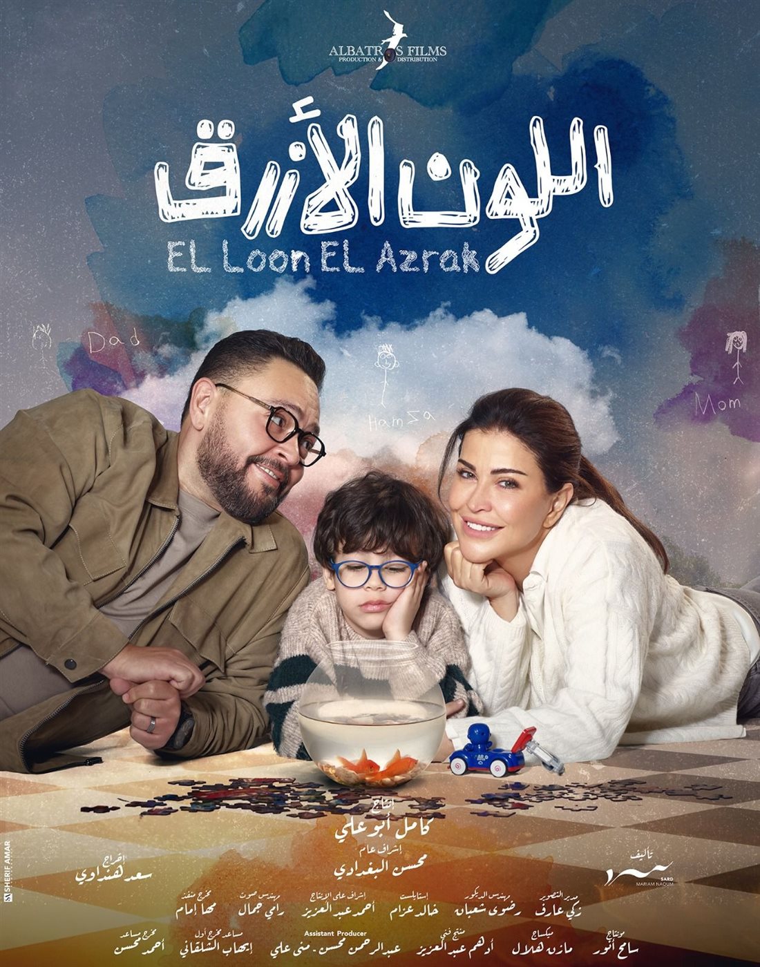 <strong>مسلسل اللون الأزرق</strong>