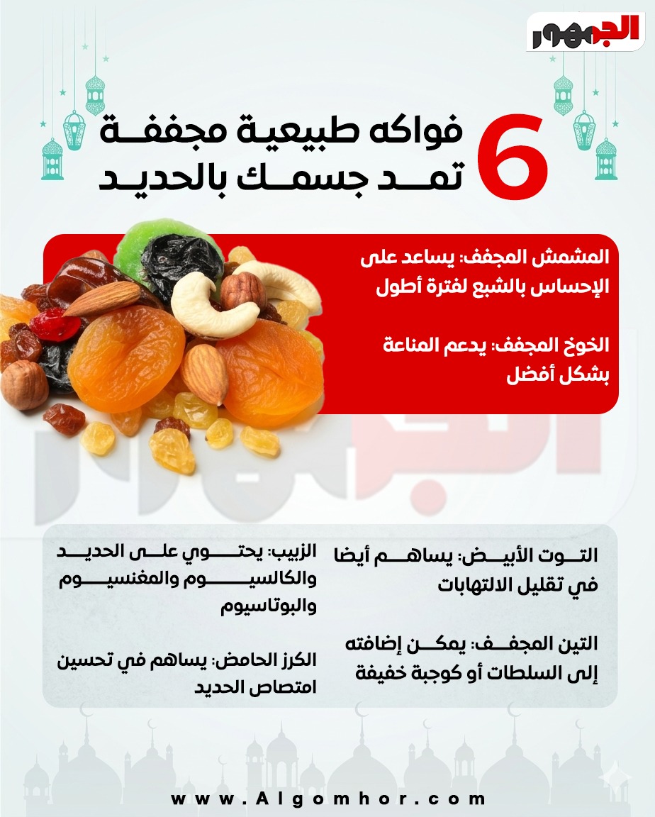 فواكه مجففة&nbsp;