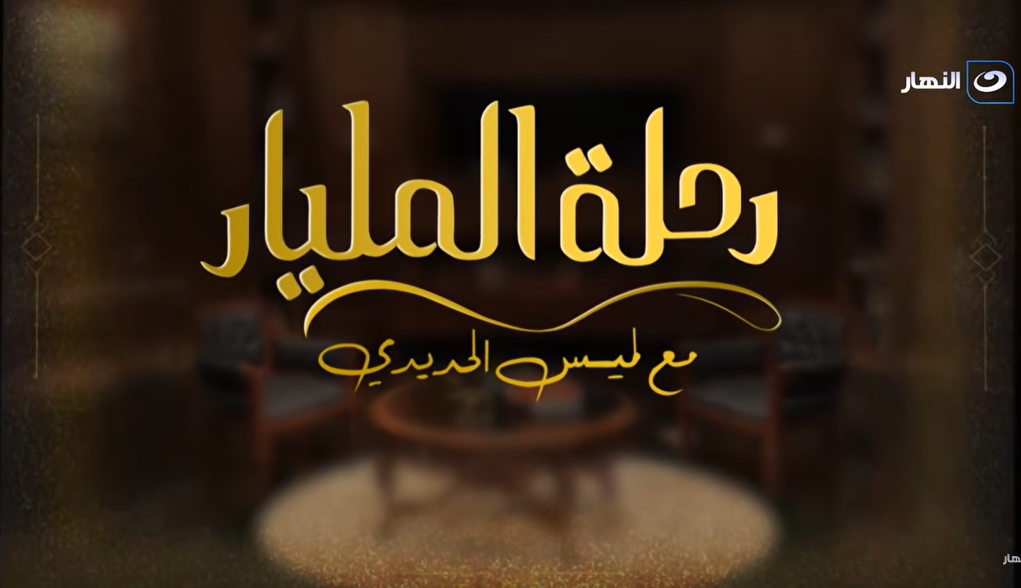 <strong>برنامج 
